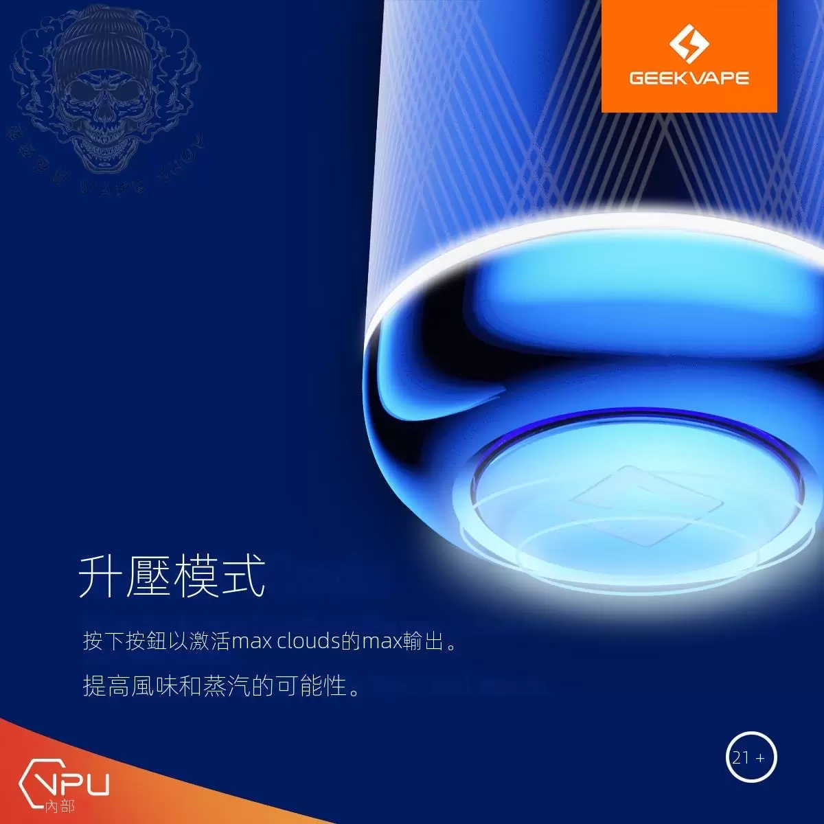 10811752249036_.pic Geek vape 威納克斯WENAX S3 小煙主機