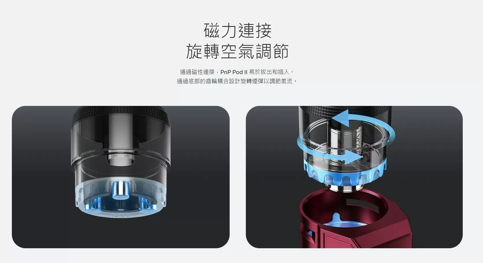 64497c98adc70b000e020239 正品 VOOPOO PnP Pod II 原廠空艙